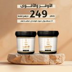 بكج سطول العود 1