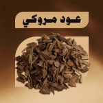 Oud Maroki