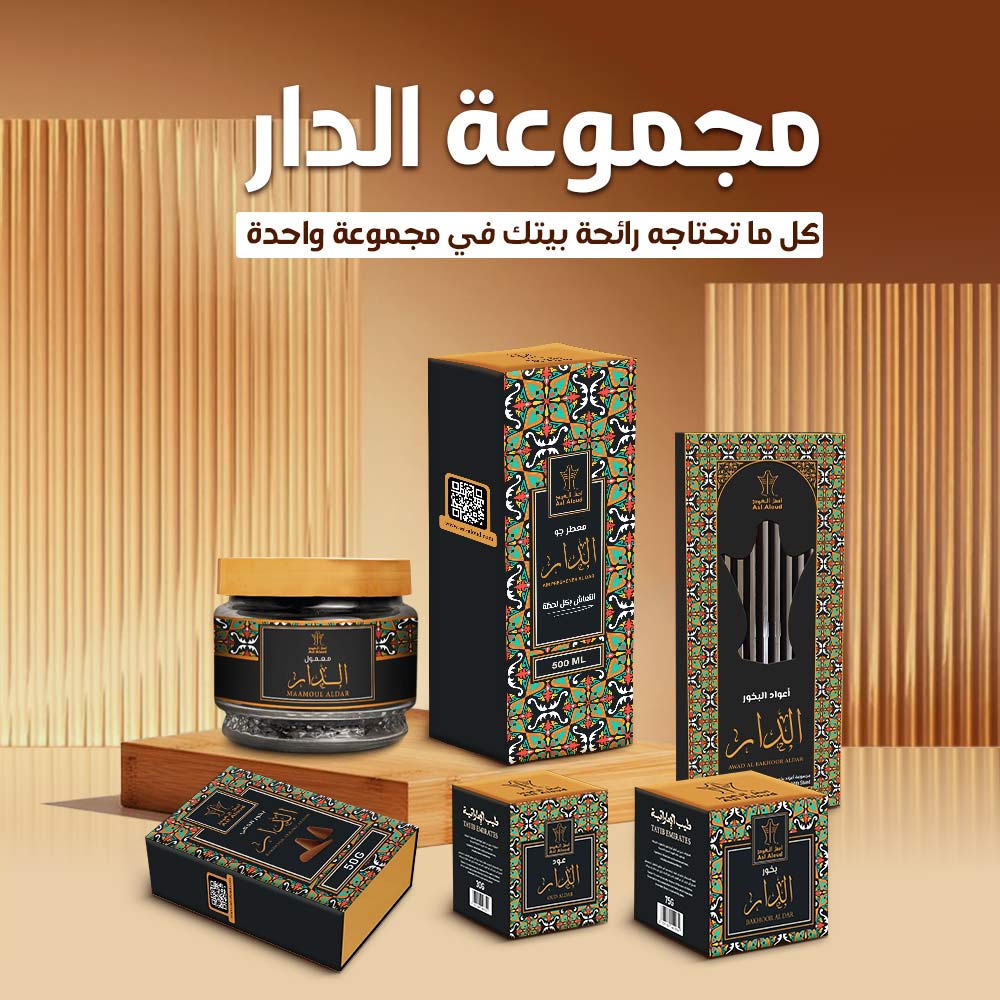 مجموعة الدار بكج مجموعه الدار - الصورة 1