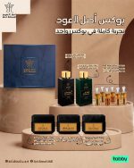 ⁦بكج السعادة⁩ - الصورة ⁦2⁩