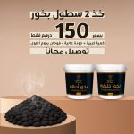 بكج سطول المعمول -2