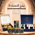 بكج السعادة